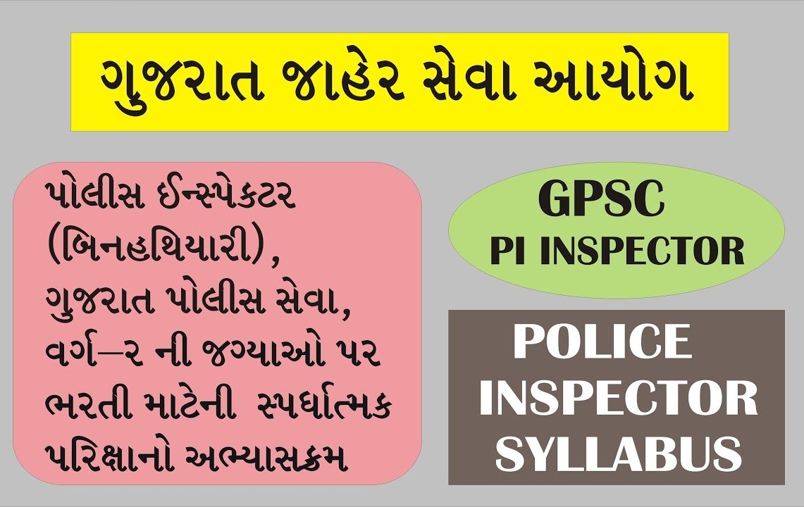 GPSC PI Syllabus 2019