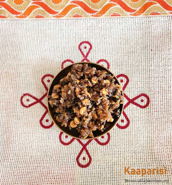 images of Kaaparisi Recipe / Kaapu Arisi Recipe / Aadi Perukku Kaapparisi Recipe / Aadi Perukku Recipes