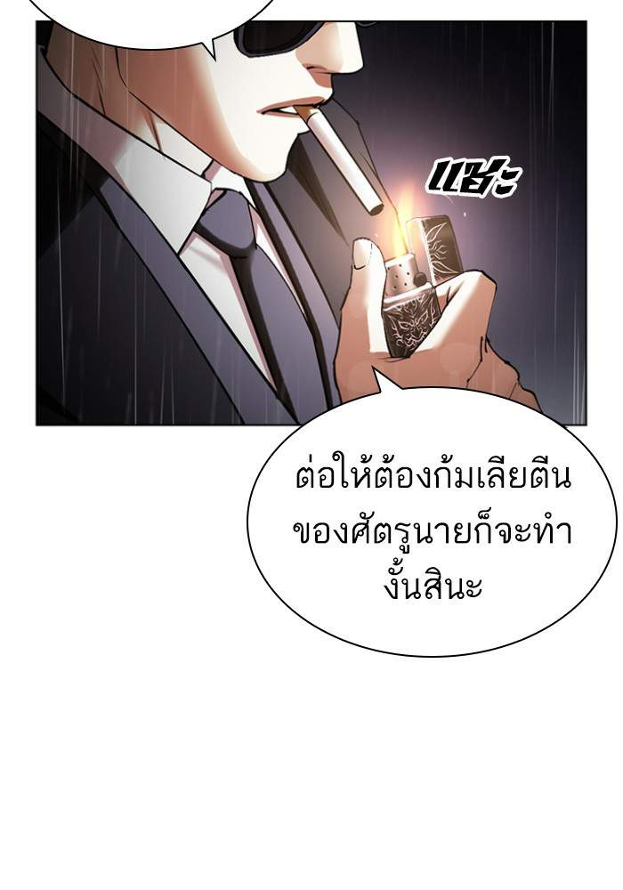 Lookism ตอนที่ 425