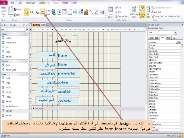 إضافة أداة الكنترول button واستخدامها فى إضافة أزرار التنقل بين السجلات في النموذج form  في برنامج الاكسيس MS access