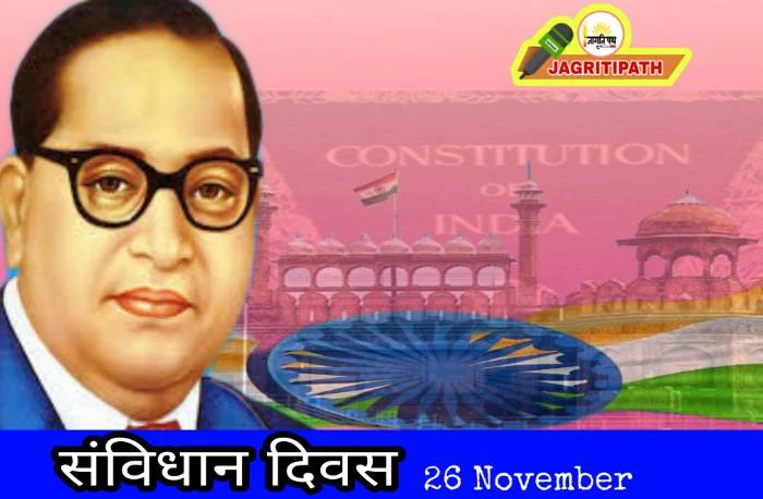 Samvidhan diwas constitution day