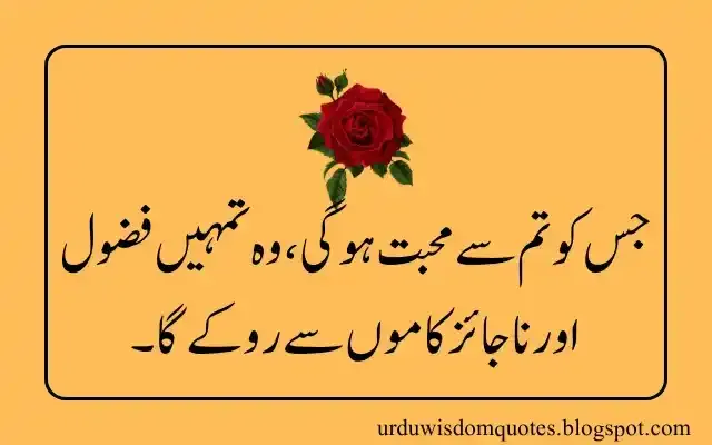 Best Islamic Poetry in Urdu 2 Lines