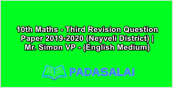 10th Maths - Third Revision Question Paper 2019-2020 (Neyveli District) | Mr. Simon VP - (English Medium)