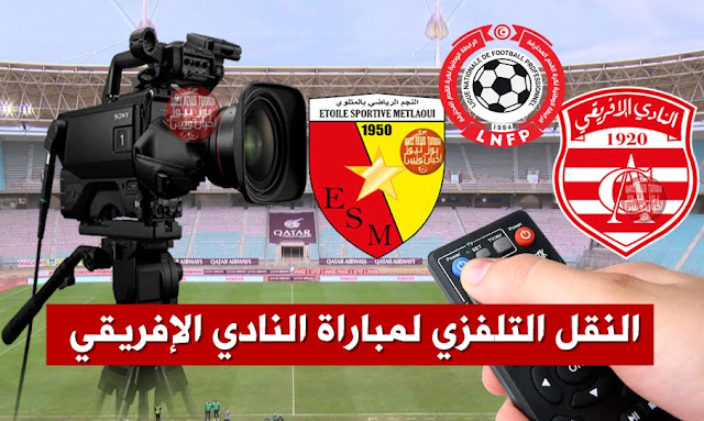 club-africain-ca-vs-es-metlaoui-esm-en-direct-streaming