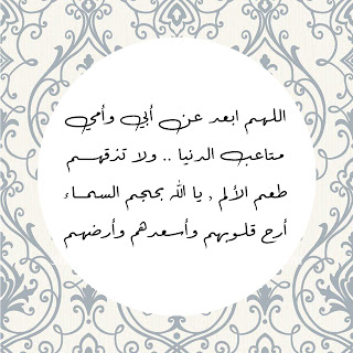 قل اني أخاف أن عصيت ربي عذاب يوم عظيم