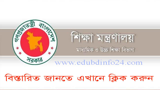 Ministry of Education News 2020