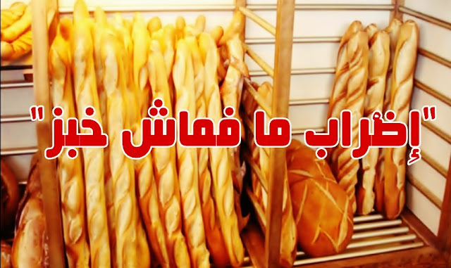 تونس دون خبز