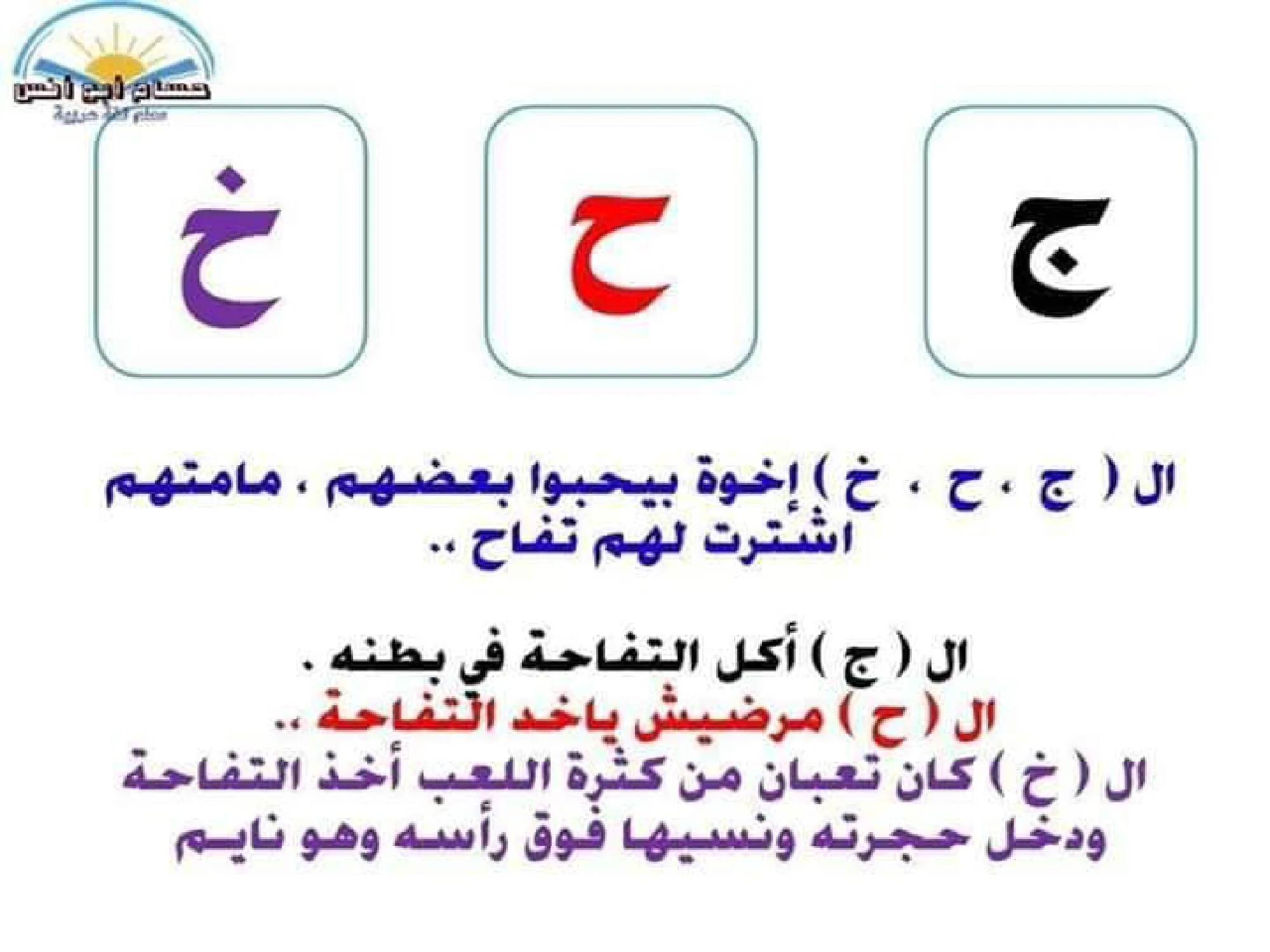 أوراق عمل تأسيس اللغة العربية pdf تحميل مباشر