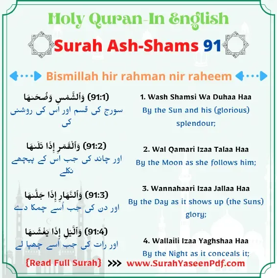 surah-ash-shams-in-english-text-with-red-black-and-blue-green-color