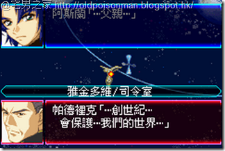 Super_Robot_Taisen_J_V1.0_Starteams_CHT.870