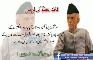 Quaid-e-azam pictures by ujp blog