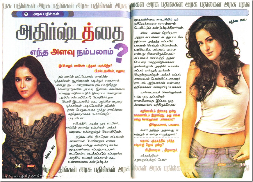 Kumudam Tamil Weekly Magazine Dated 02012013 On Stand 25122012 Arasu Padhilgal  Page No 34 35