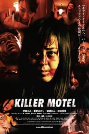 Killer Motel (Kirâ Môteru) (2012)