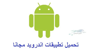 Download Android applications