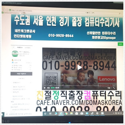 친절하고 정직한 컴수리 출장AS기사모임카페 "친정컴"대문 메인페이지로 연결