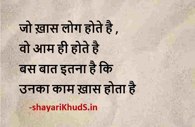 life quotes in hindi english images shayari, life quotes in hindi english images dp