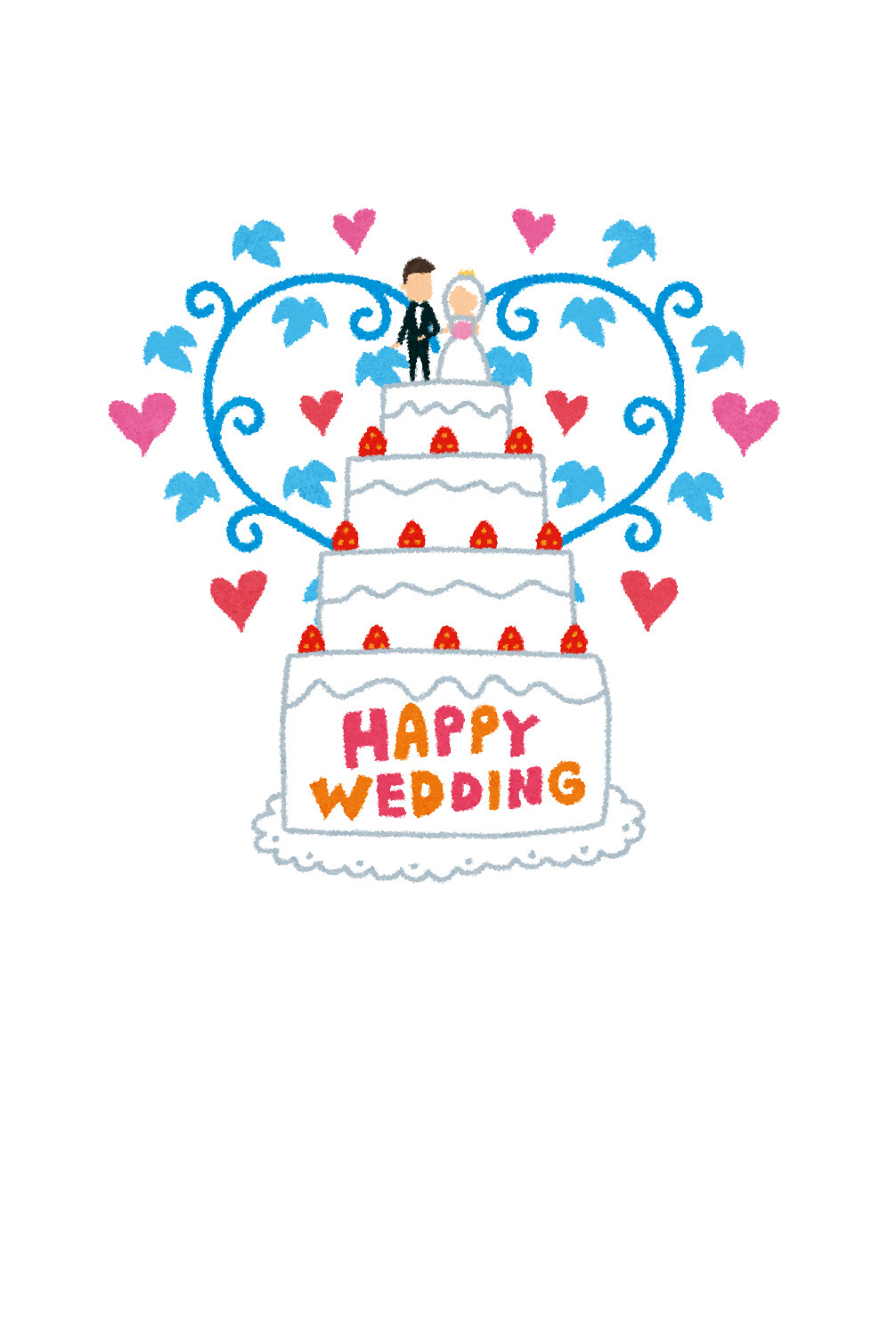 結婚祝いのテンプレート「ウェディングケーキ」 | かわいいフリー素材集 いらすとや