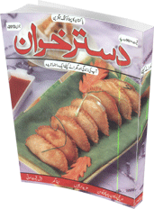 Dastarkhwan Magazines June 2013 pdf