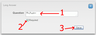 طريقة اضافة نموذج اتصل بنا لمدونات بلوجر ( الطريقة الاسهل )