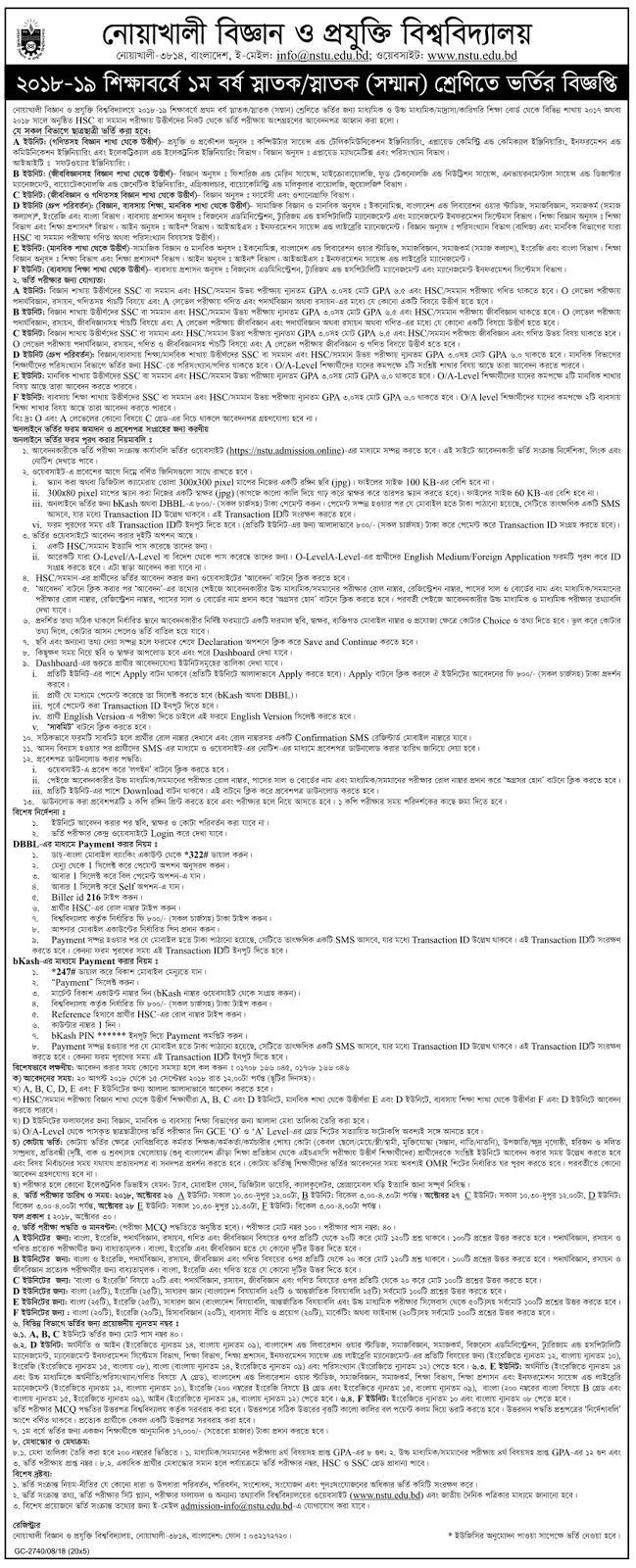 Noakhali Science and Technology University (NSTU) Admission Test Circular 2018-2019