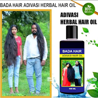 Adivasi Hair Oil: आदिवासी तेल की ये खासियत ही बालों को करती है लम्बा और घना