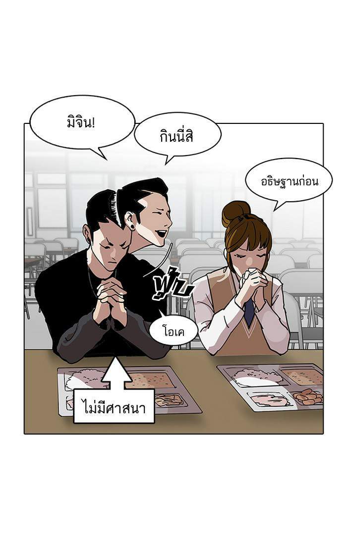 Lookism ตอนที่ 125