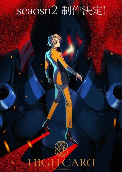 Confirmada segunda temporada del anime High Card