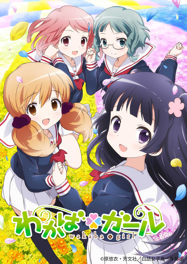 Wakaba Girl Opening