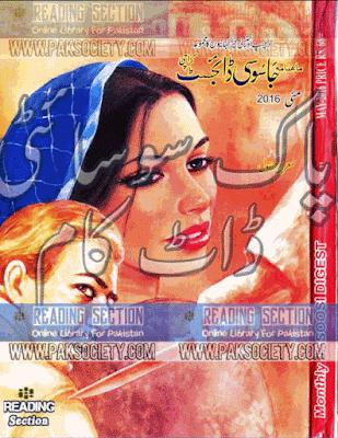 Jasoosi Digest May 2016 pdf