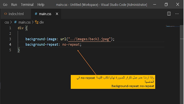 تعيين صورة لخلفية الصفحة web page image باستخدام CSS