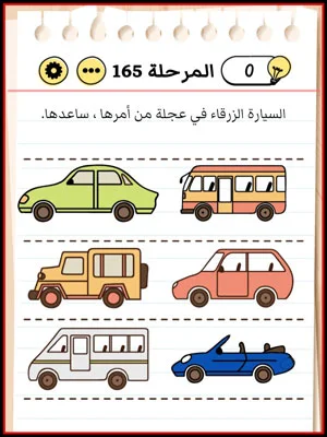 حل Brain Test المرحلة 165