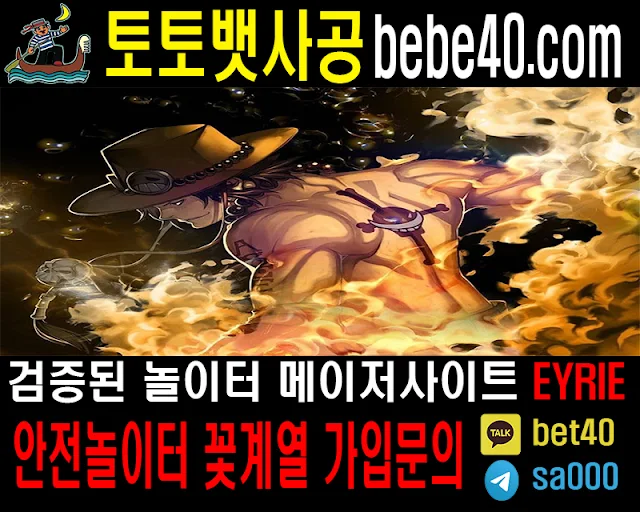 안전놀이터 메이저놀이터 카지노사이트 뱃사공 환불원정대 엄정화 토토놀이터 우리카지노 사설토토사이트