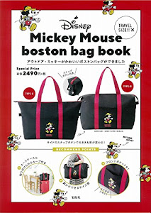 Disney Mickey Mouse boston bag book (バラエティ)