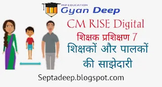  CM RISE Teachers Training Course 7