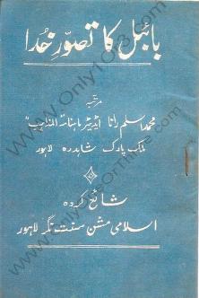 Bible Ka Tasawar E Khuda Urdu PDF Book