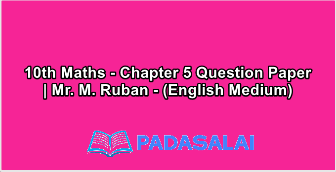 10th Maths - Chapter 5 Question Paper | Mr. M. Ruban - (English Medium)
