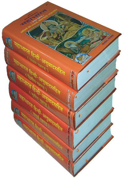 महाभारत / Mahabharat चााहिएमा ९८६०४६६४१४ Online धार्मिक पुस्तक/ Online Dharmik Pustak 