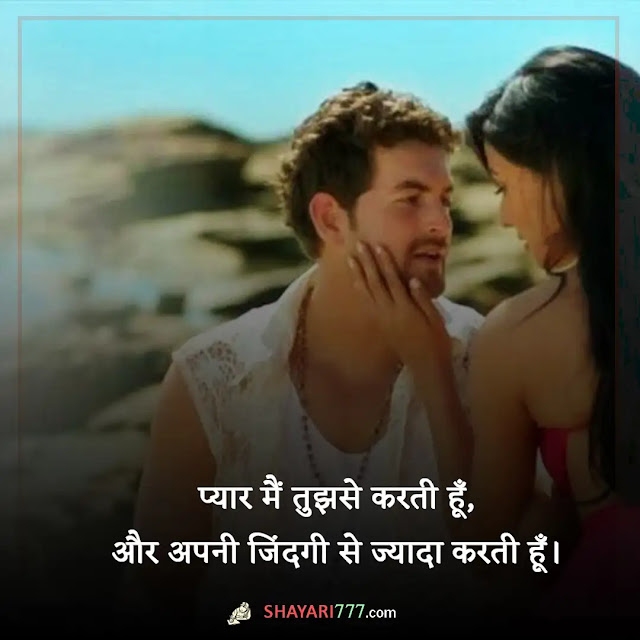 2 line love shayari in hindi, लाजवाब शायरी २ लाइन, एक लाइन शायरी love, 2 line love shayari in hindi english, बेहतरीन लाइन, २ लाइन रोमांटिक शायरी इन हिंदी attitude, खतरनाक लव स्टोरी शायरी, शायरी लव रोमांटिक, लव शायरी हिंदी में 2 line, 2 line love shayari for her