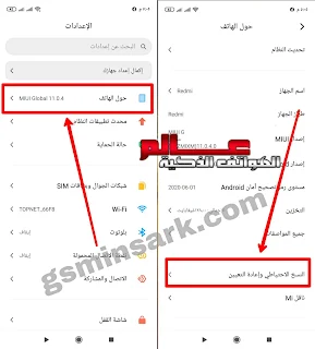 طريقة عادة ﺿﺒﻂ ﺍﻟﻤﺼﻨﻊ شاومي Xiaomi Redmi 10