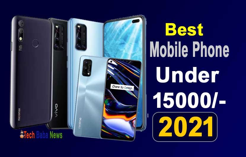 Best Smart Phone Under 15000 in 2021