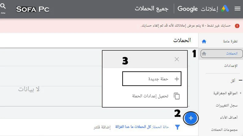 عمل اعلان ممول على يوتيوب عن طريق جوجل أدز