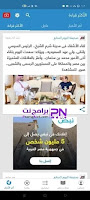 تنزيل تطبيق نبض للكمبيوتر