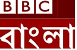 bbc bengali