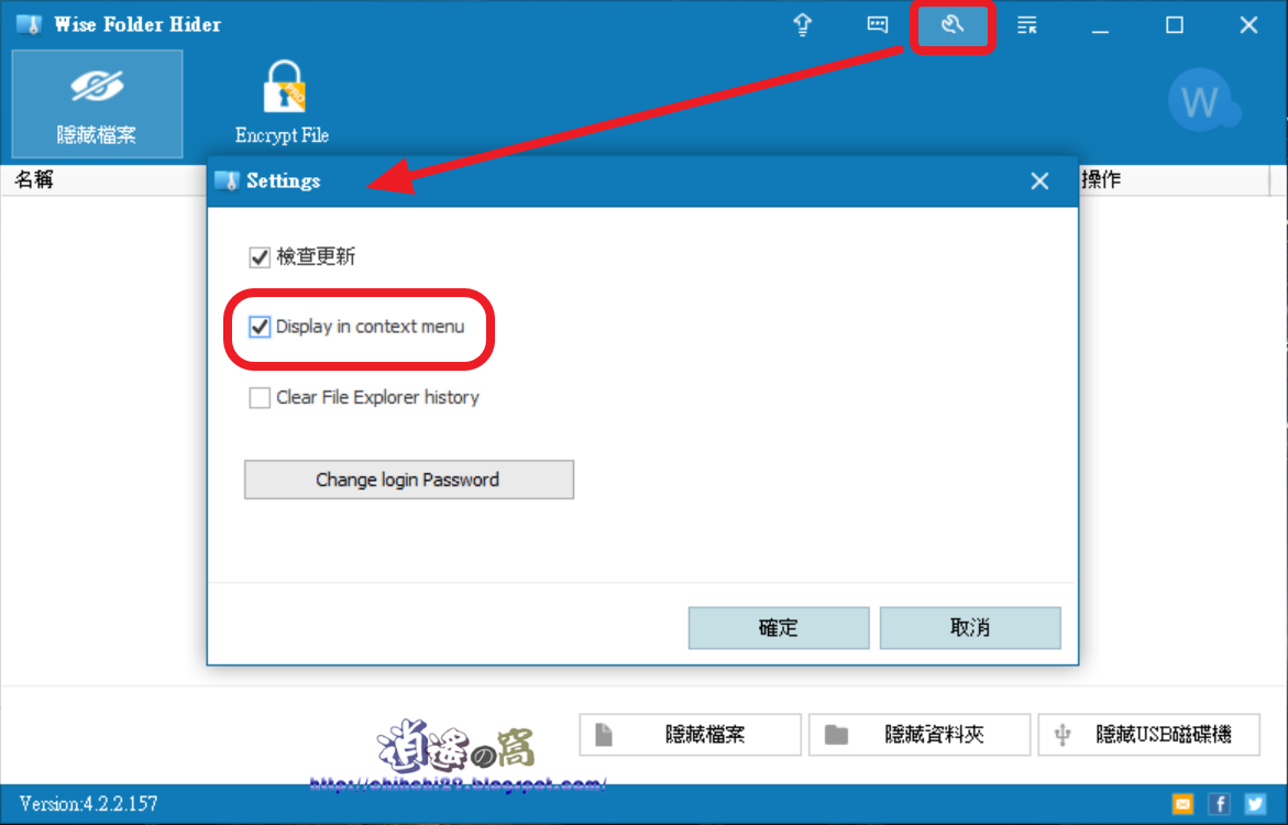 Wise Folder Hider 隱藏敏感資料夾/檔案