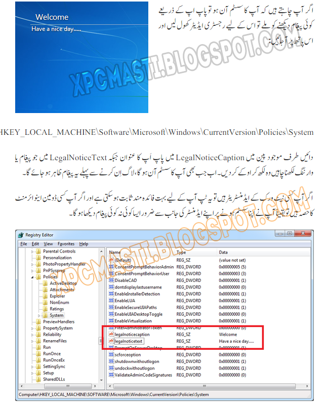 How to Set a Custom Message On Windows 7 Startup In Urdu Tutorial By XPCMasti.blogspot.com