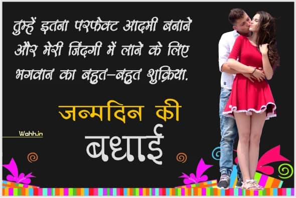 Cute Birthday Wishes for BF in Hindi Images