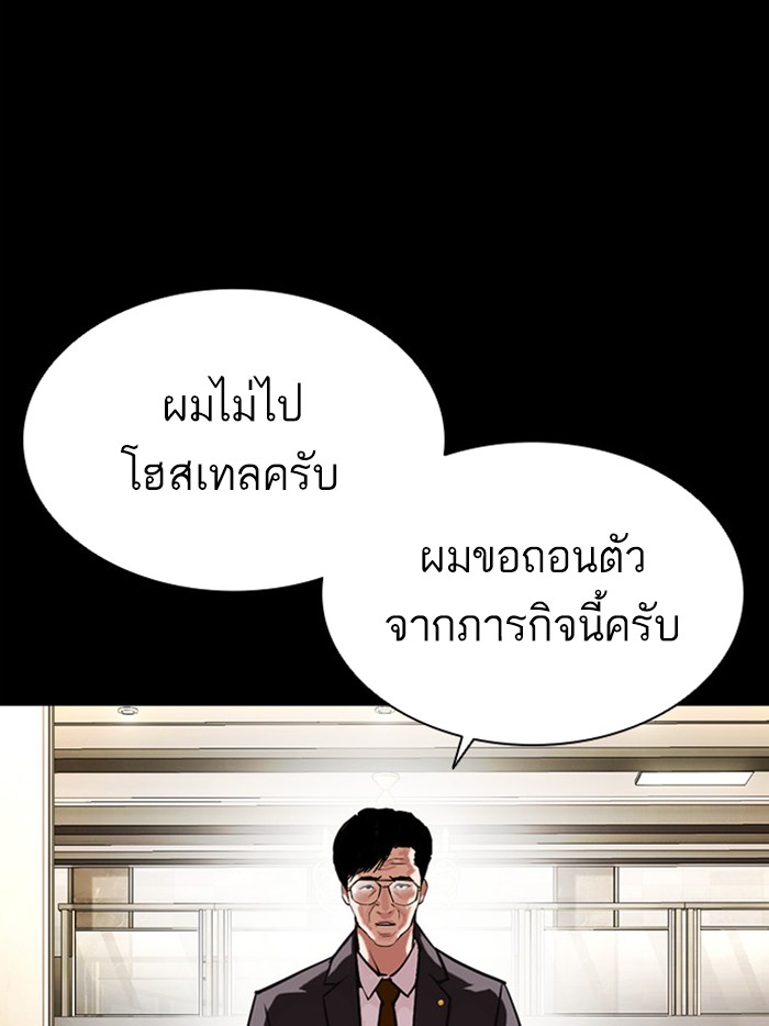 Lookism ตอนที่ 400