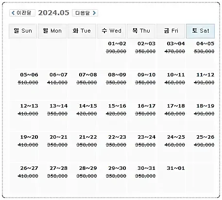 설악썬밸리CC 1박 2일 골프패키지 가격