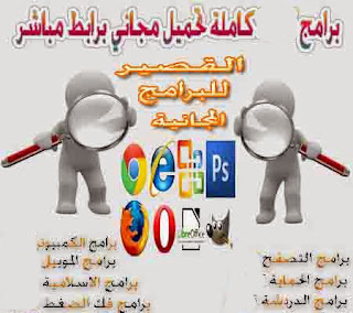 احدث برامج