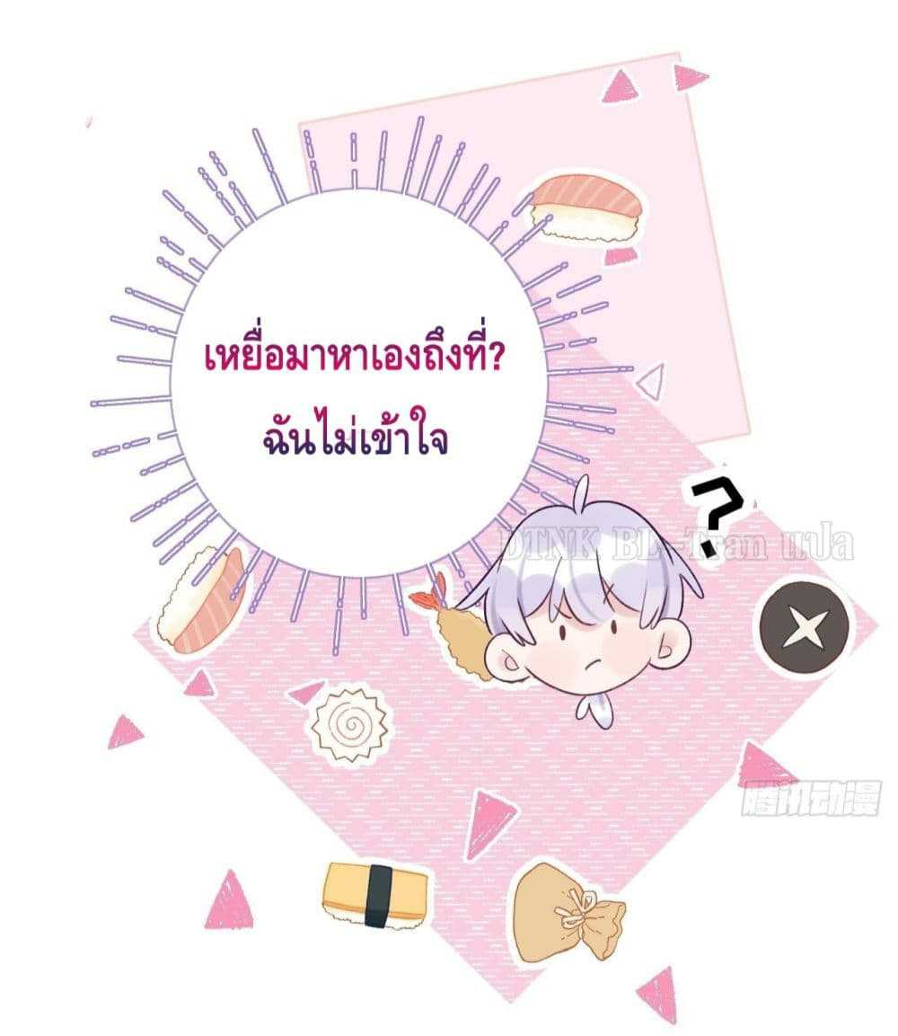 Just Take A Bite - หน้า 21